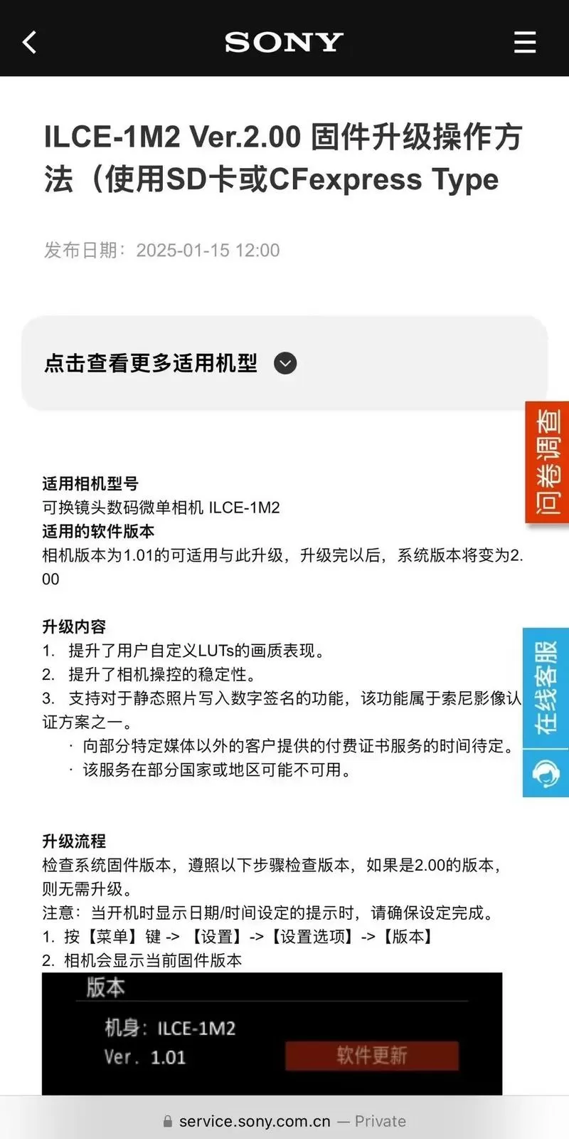 相机固件是什么意思
