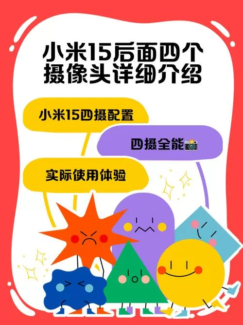 小米手机后置摄像头模糊的处理方法
