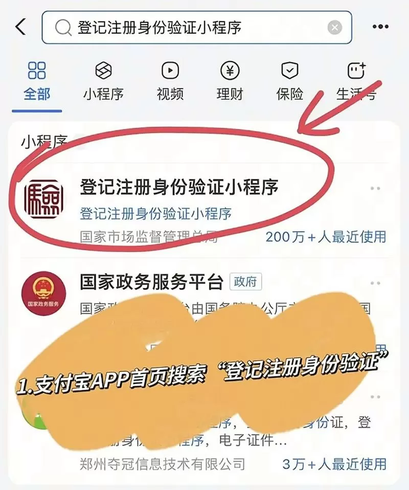 支付宝实名怎么注销掉