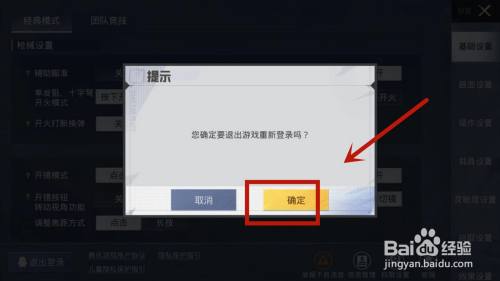 如何在qq上退出和平精英