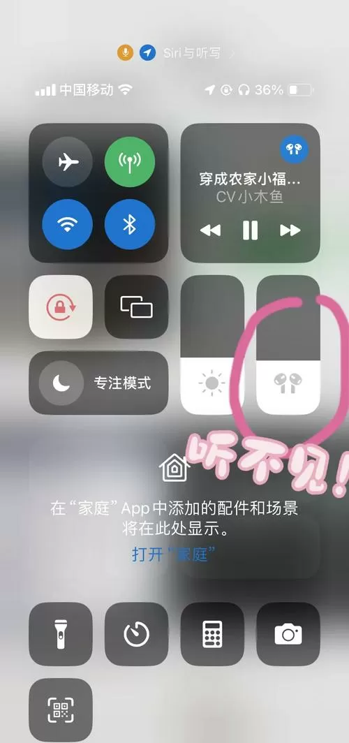 手机听歌音量突然变小