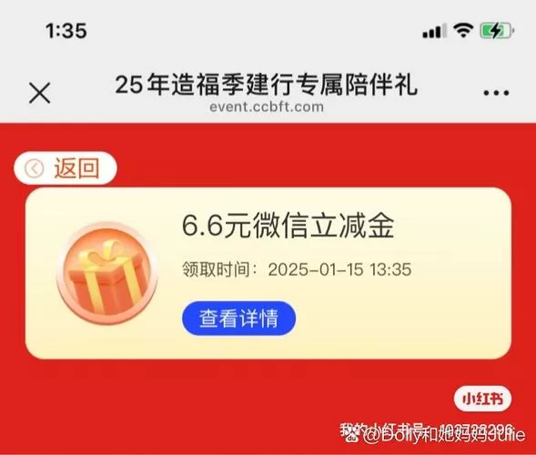 今日头条极速版红包提现不了银行卡怎么办