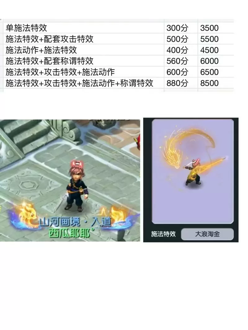 梦幻西游攻击修炼效果缩略图
