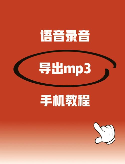 苹果录音编辑后的录音如何还原
