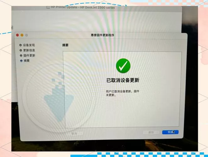 电脑连不上惠普打印机