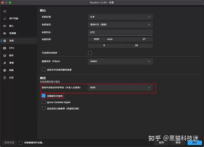 龙神模拟器设置不了中文