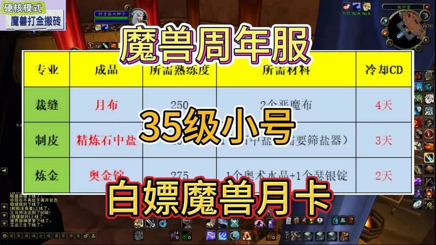 魔兽世界怎么白嫖月卡