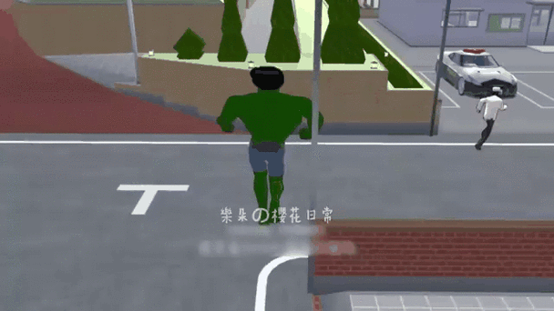 樱花校园怎么变成巨人