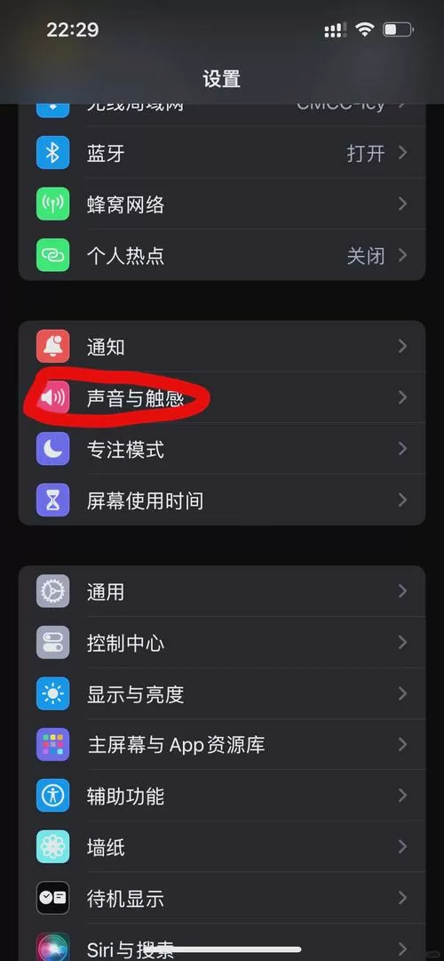 苹果手机设置静音震动但是没有震动