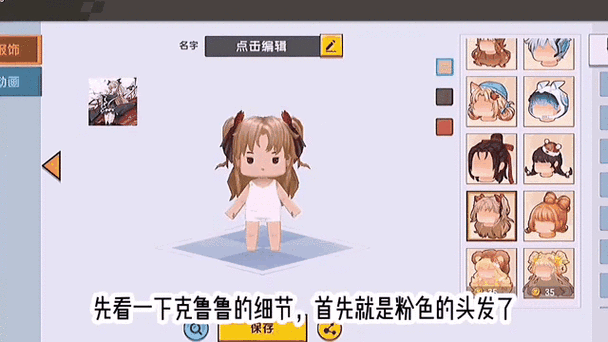 迷你世界买了定制装扮为什么没有