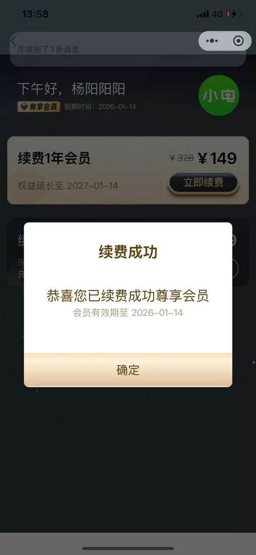 vivo电子书vip自动续费