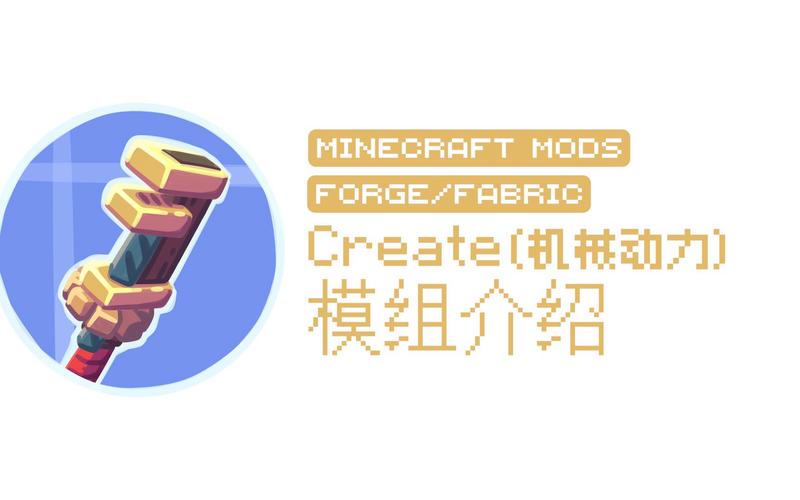 我的世界机械改造mod教程