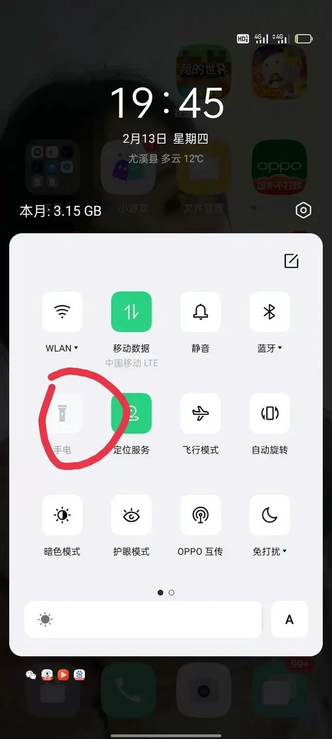 vivo手机手电筒快捷键开不了