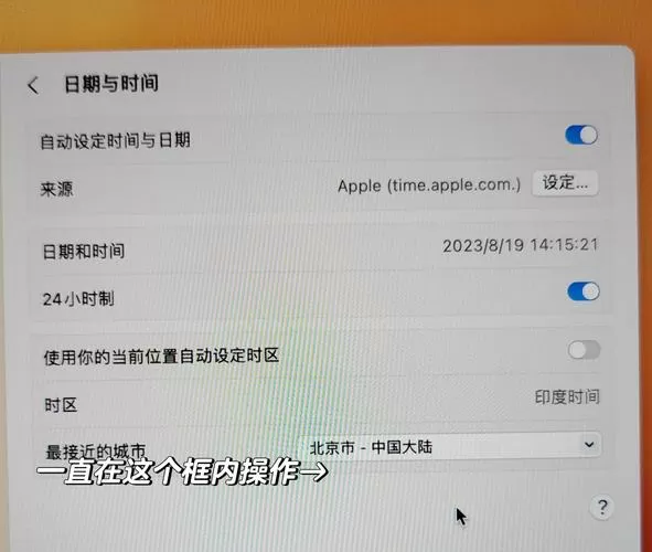 苹果电脑使用时间设置方法