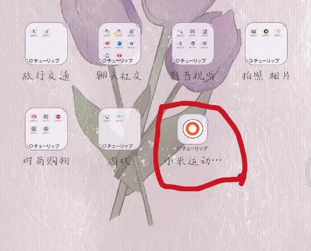 小米桌面壁纸怎么更换图片
