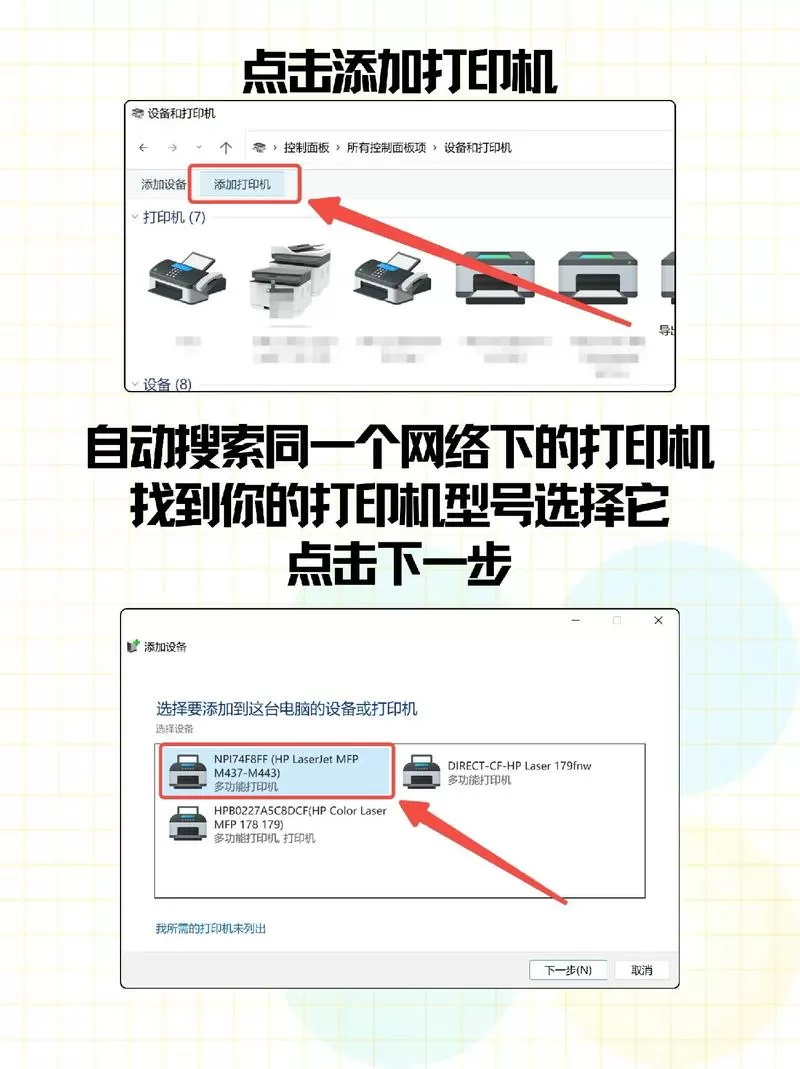 hp打印机怎么连接电脑打印