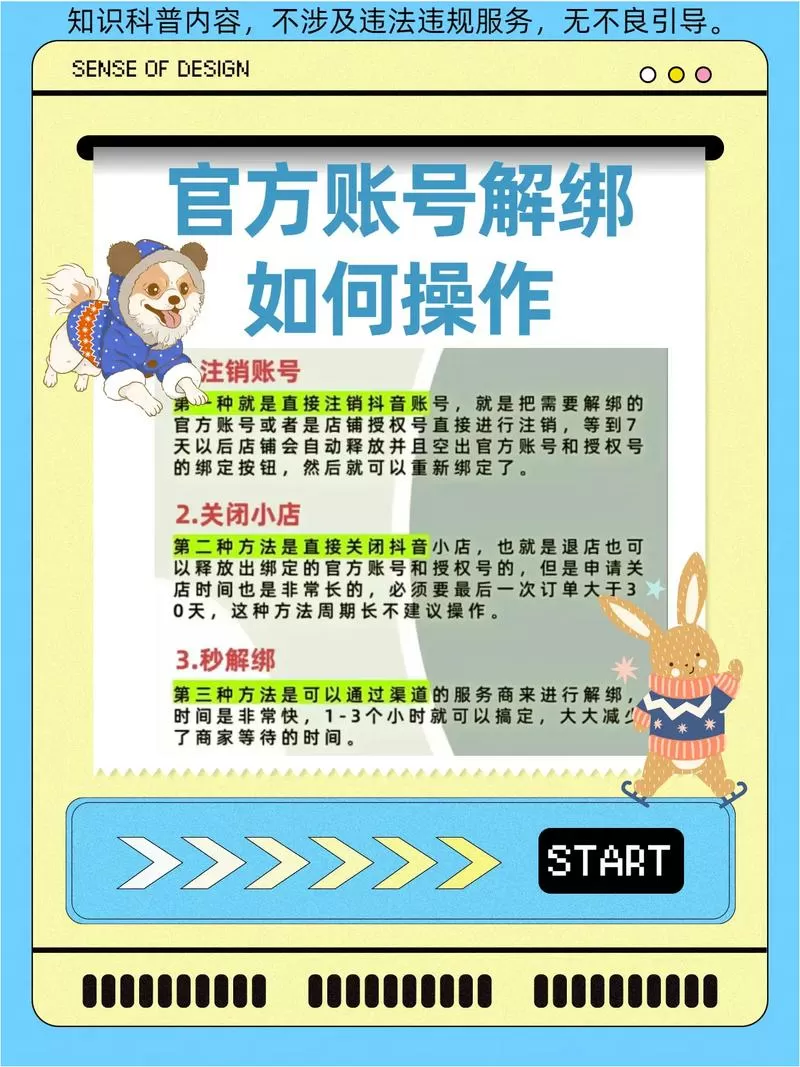 穿越火线手游怎么换绑微信