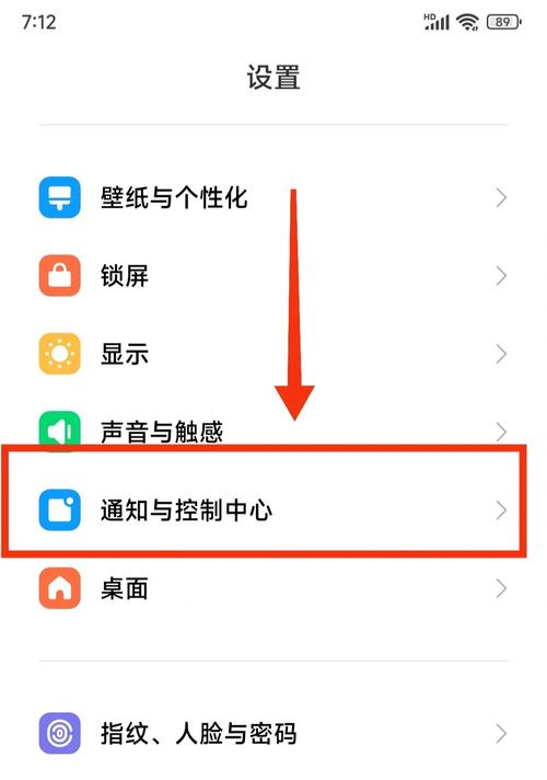 小米专注模式怎么打开