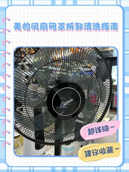 艾美特的风扇罩是怎么取下来的