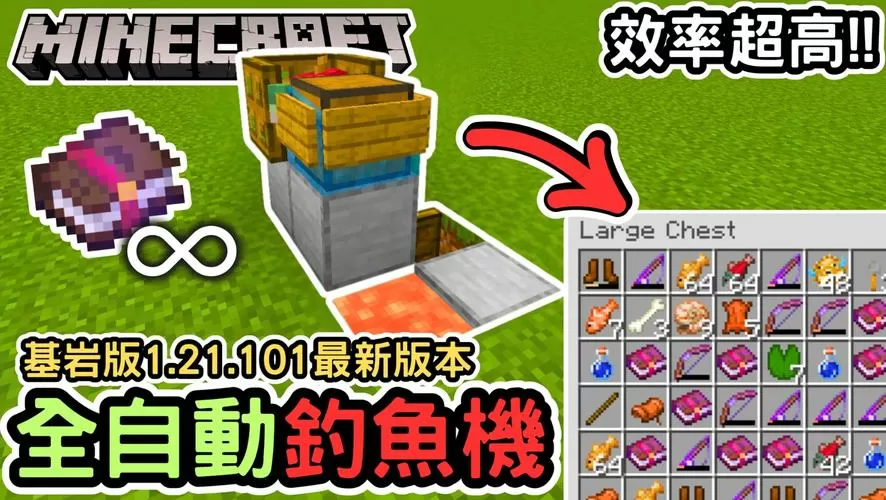 我的世界钓鱼机连点器设置
