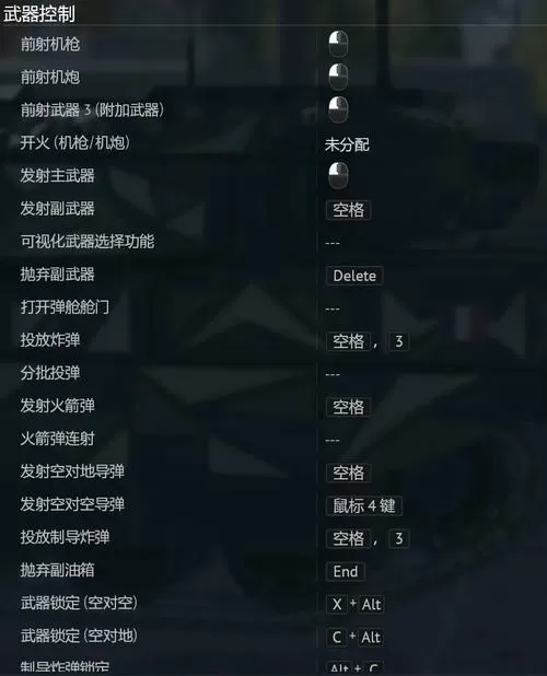 战争雷霆锁定目标按键怎么设置