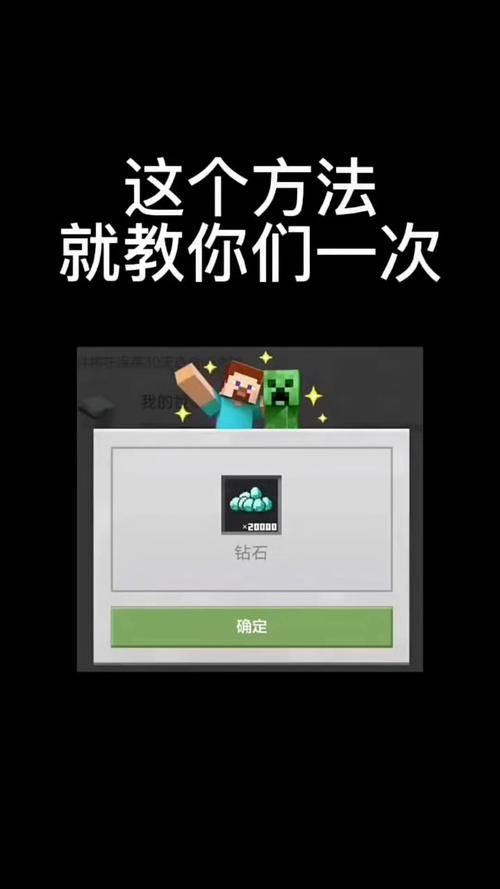 我的世界如何领取钻石