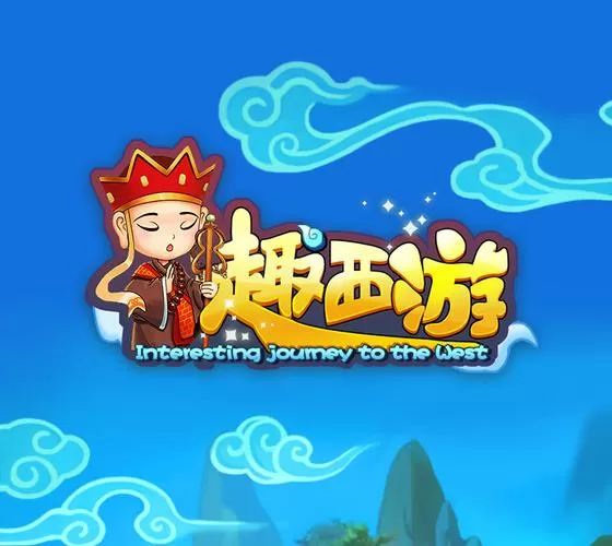 趣玩西游官网入口图标