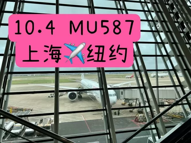 上海飞纽约直飞航班