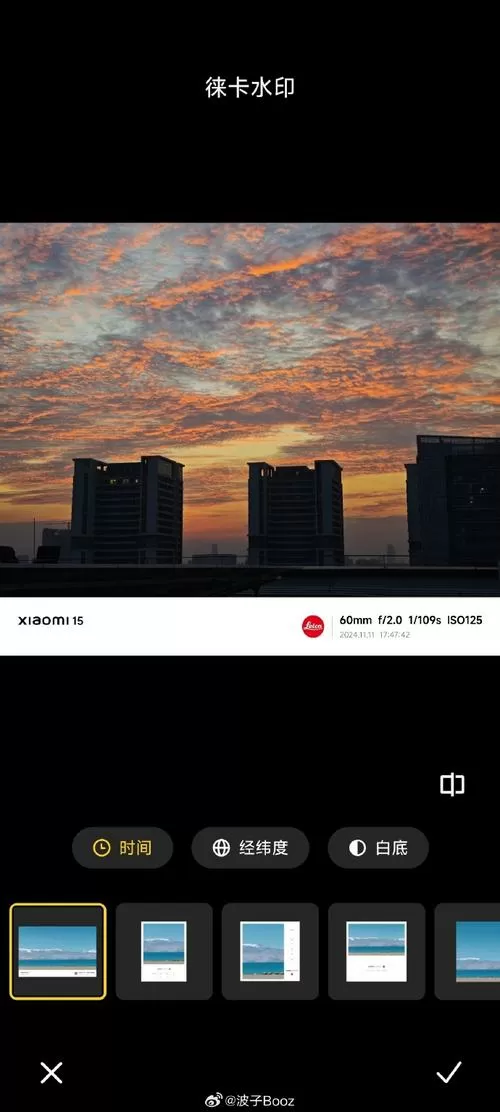 小米手机拍照水印设置图标