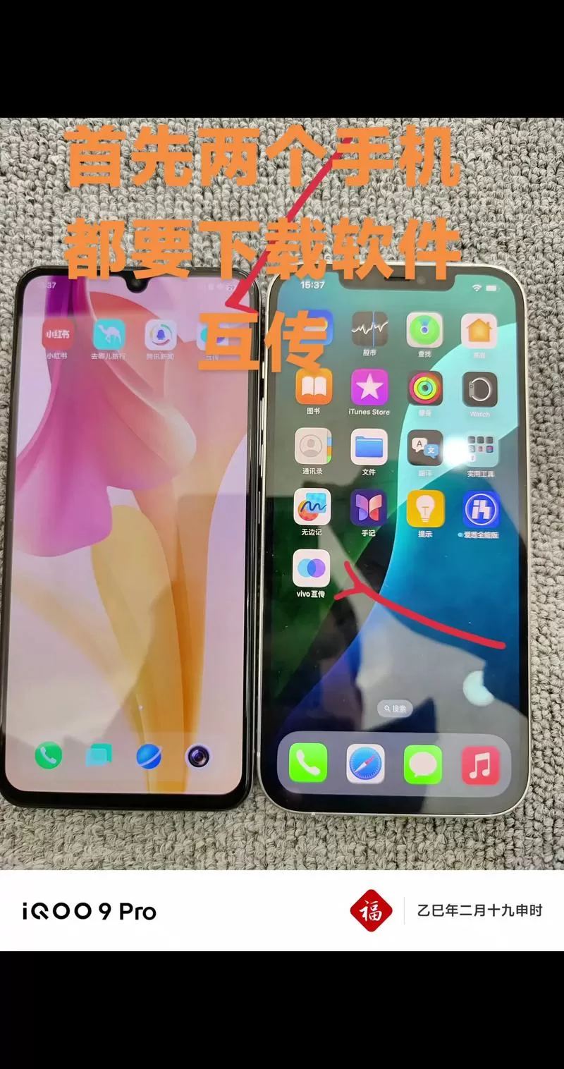 苹果和vivo如何隔空传照片截图