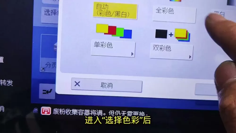 hp打印机怎么调成黑白
