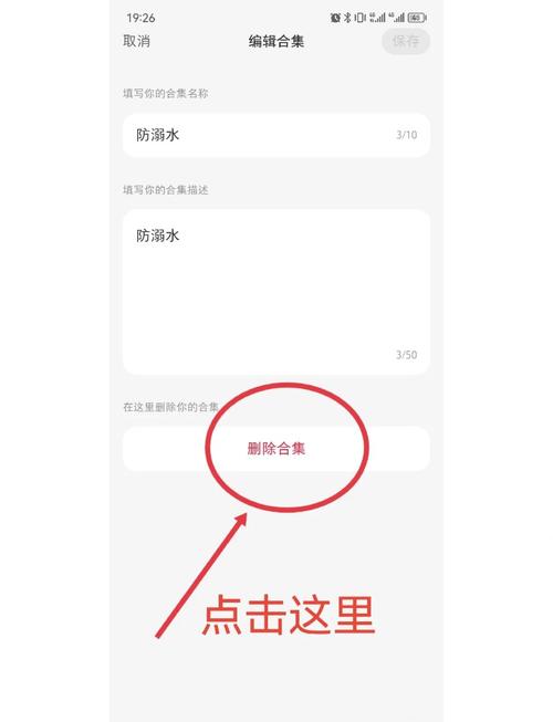易次元怎么删除下载的作品