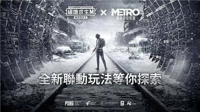 pubgmobile地铁逃生bug