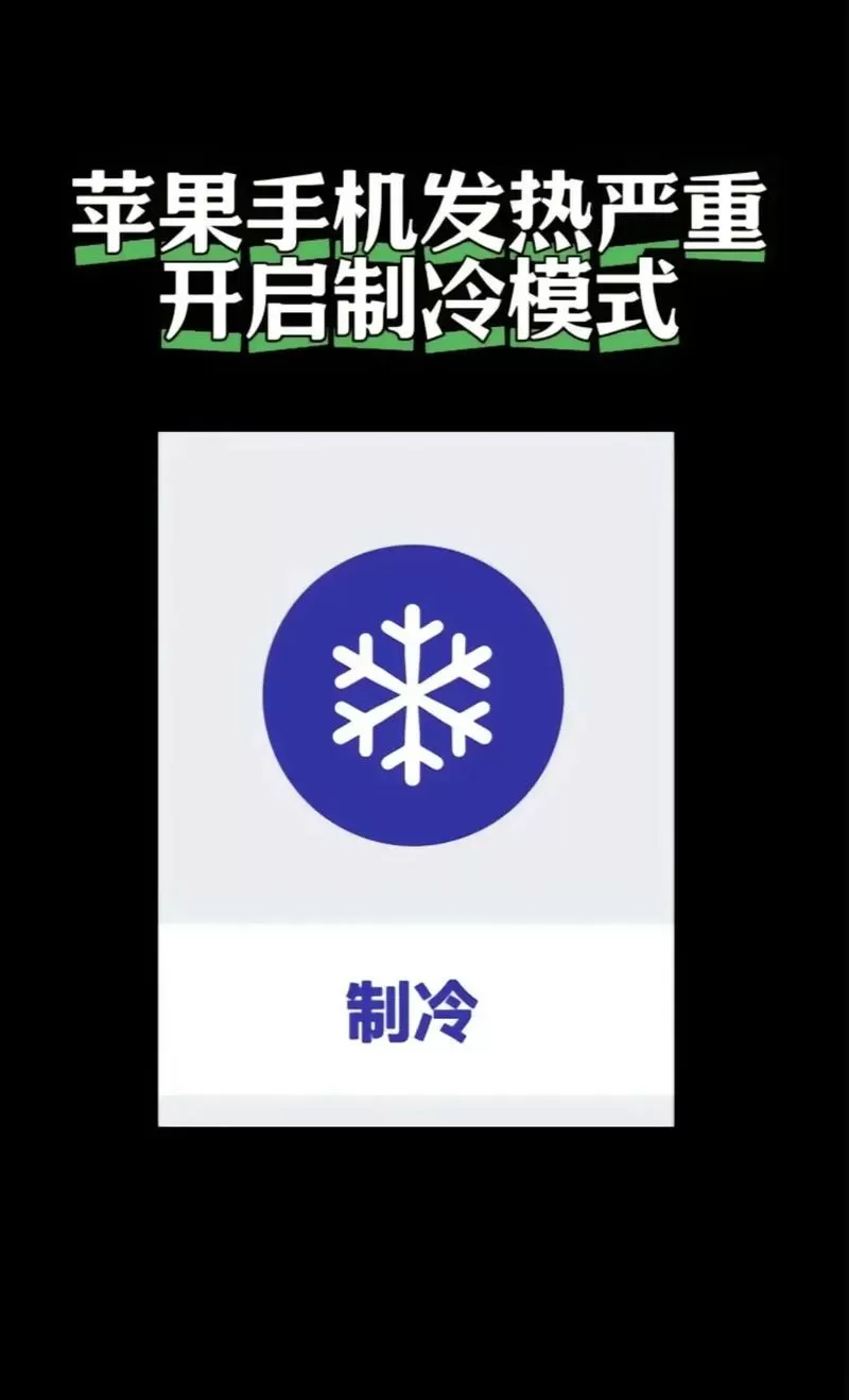 手机低温闪屏解决办法