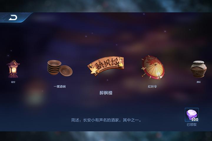 凤仪之诏探索解锁不了