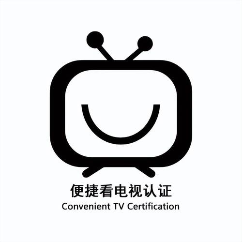 看电视自由