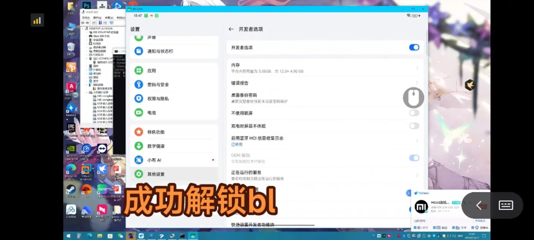 平板解除root的最简单方法