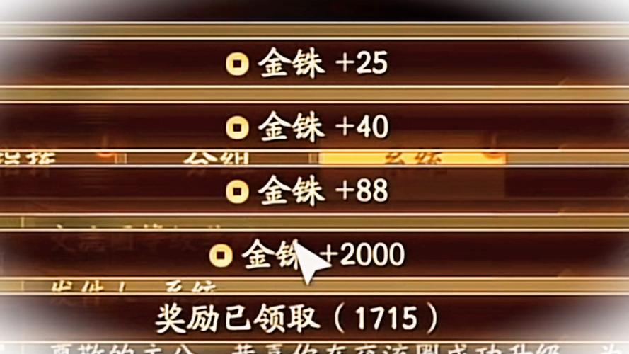 三国志战略版3000金珠奖励