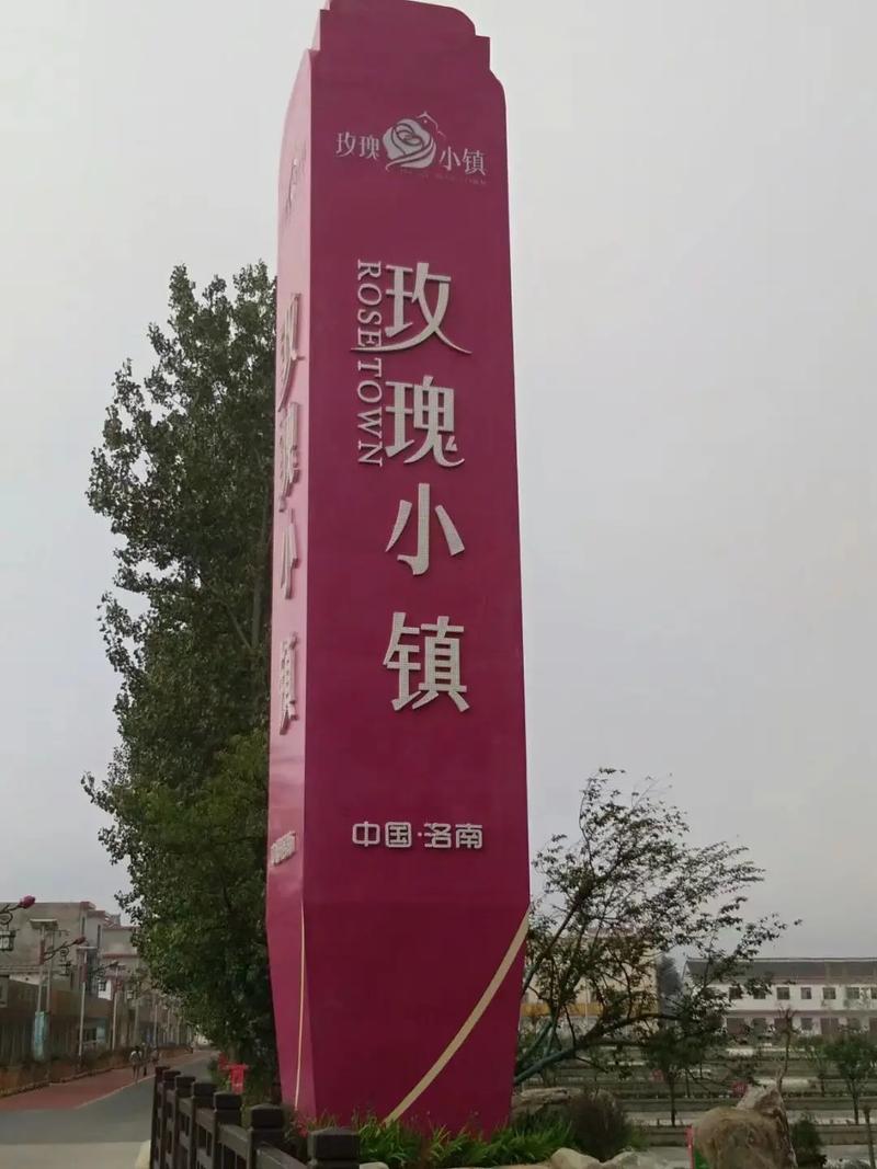 玫瑰小镇手机版2023版