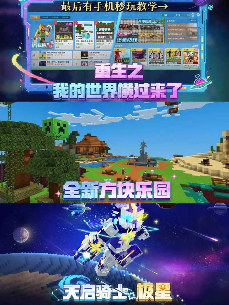 我的世界怎么打开坐骑栏位模式手机版