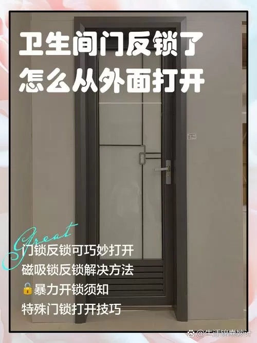 没有门把手的门反锁外面怎么开?