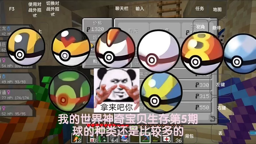 我的世界宝可梦mod精灵球生存