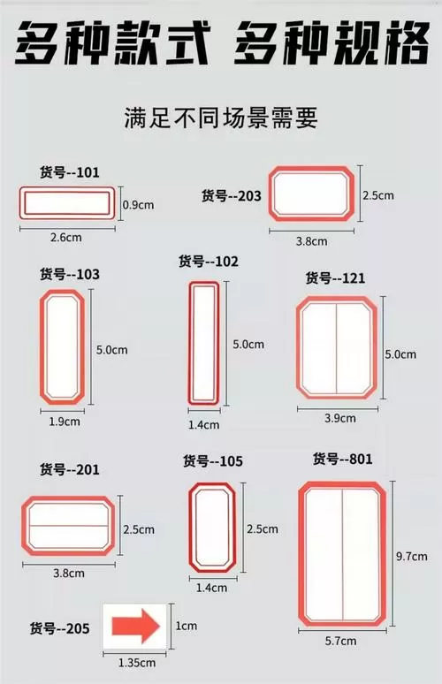 标签纸规格尺寸