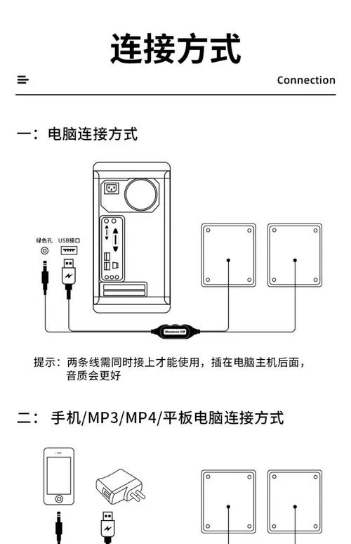 纽曼音响怎么连接电视