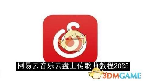 怎么破解网易云音乐VIP音乐文件