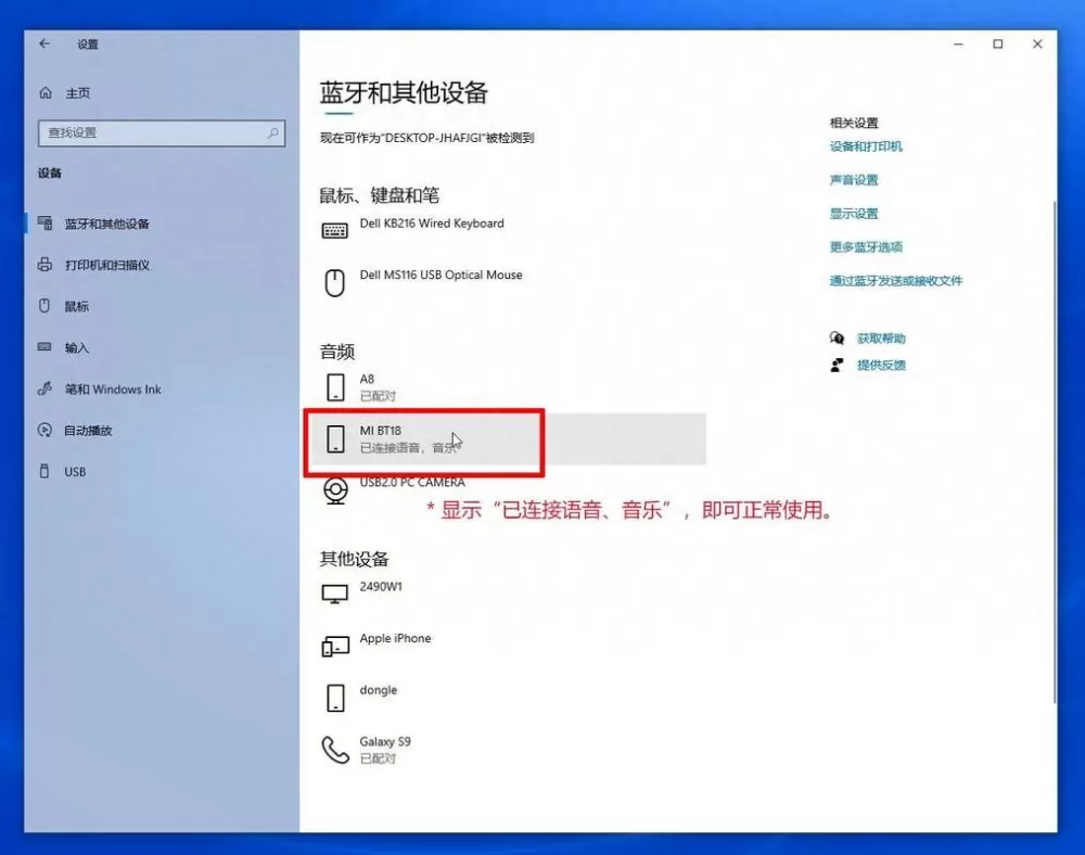 蓝牙耳机连接上电脑没声音怎么回事