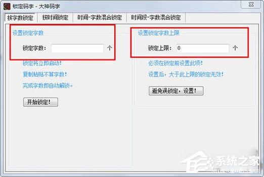码字精灵锁定后怎么退出