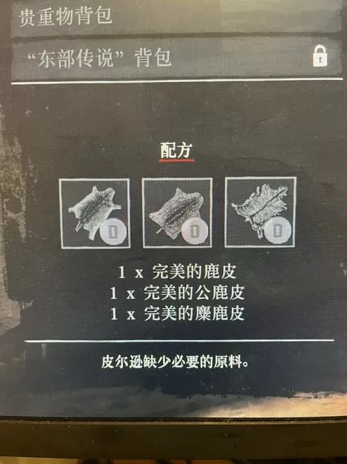 荒野大镖客2怎么把背包变大