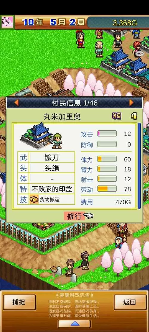 合战忍者村物语无限金币