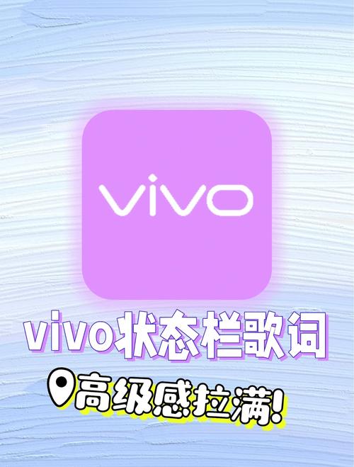 vivo歌词怎么显示